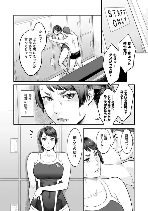 Kanojo no Mesugao - She has a indecent face