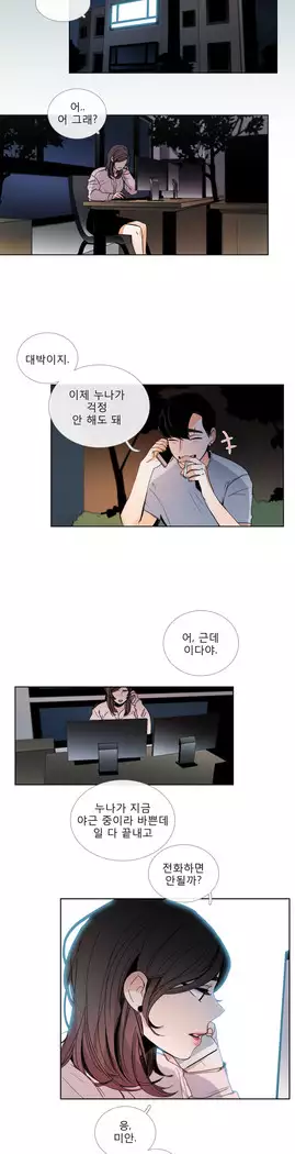 Talk to Me Ch.0-39