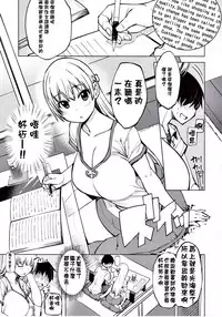 (C92) [Xration (mil)] Record Love Hack (Reco Love) [Chinese] [為了拯救廢欲的蛋蛋漢化]