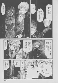 [Karma Tatsurou] Kogarashi Tights man