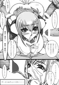 [Samurai (Hige)] One Night Stand (Valkyria Chronicles)