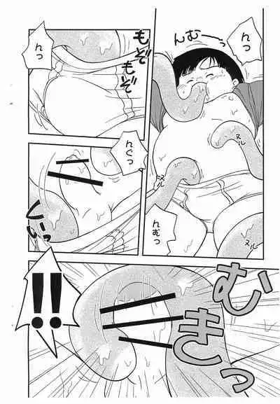 (C84) [MOH-MOH] Satoru Mutilation!