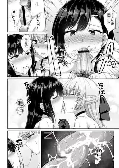 Mukunaru Hana ga Mebuku Toki