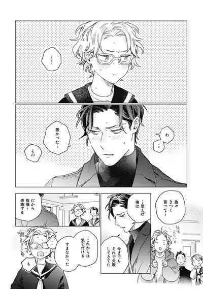 Kurikaeshi Ai no Oto