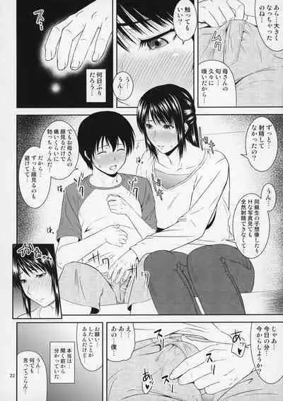 (C96) [Tenguren (Nario)] Boketsu o Horu 20