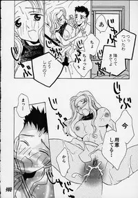 (C55) [Rocket Kyoudai] Aitai... COLLECTION (Sentimental Graffiti) [Incomplete]