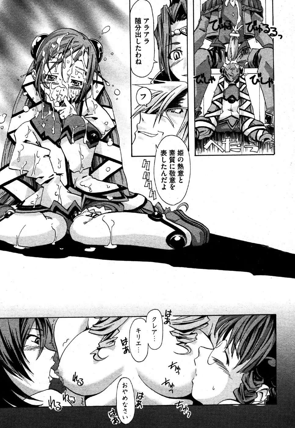 i am sooo going to get expunged for this........