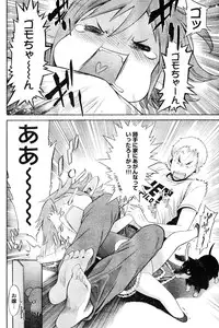 Young Champion Retsu Vol.06