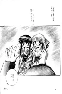 [KID'S WORLD] Pure Snow (Kanon)