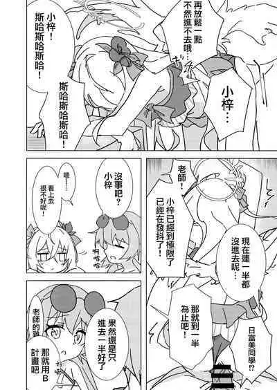 Natsuzora Aoku | 湛藍夏空