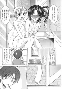 COMIC CanDoll 2008-01 Vol. 48