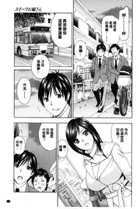 [Drill Murata] Hiniku no Uzuki ga Tomaranai... [Chinese]