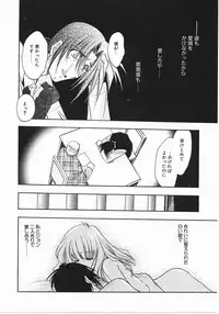 [Kagesaki Yuna] Vicious