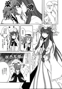 (C75) [Kuronisiki (Takaharu)] Castle Bravo (Touhou Project) [Chinese] [kanade汉化组]