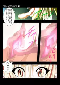 [Earl LUMINES] PAIN ABSORBER 5