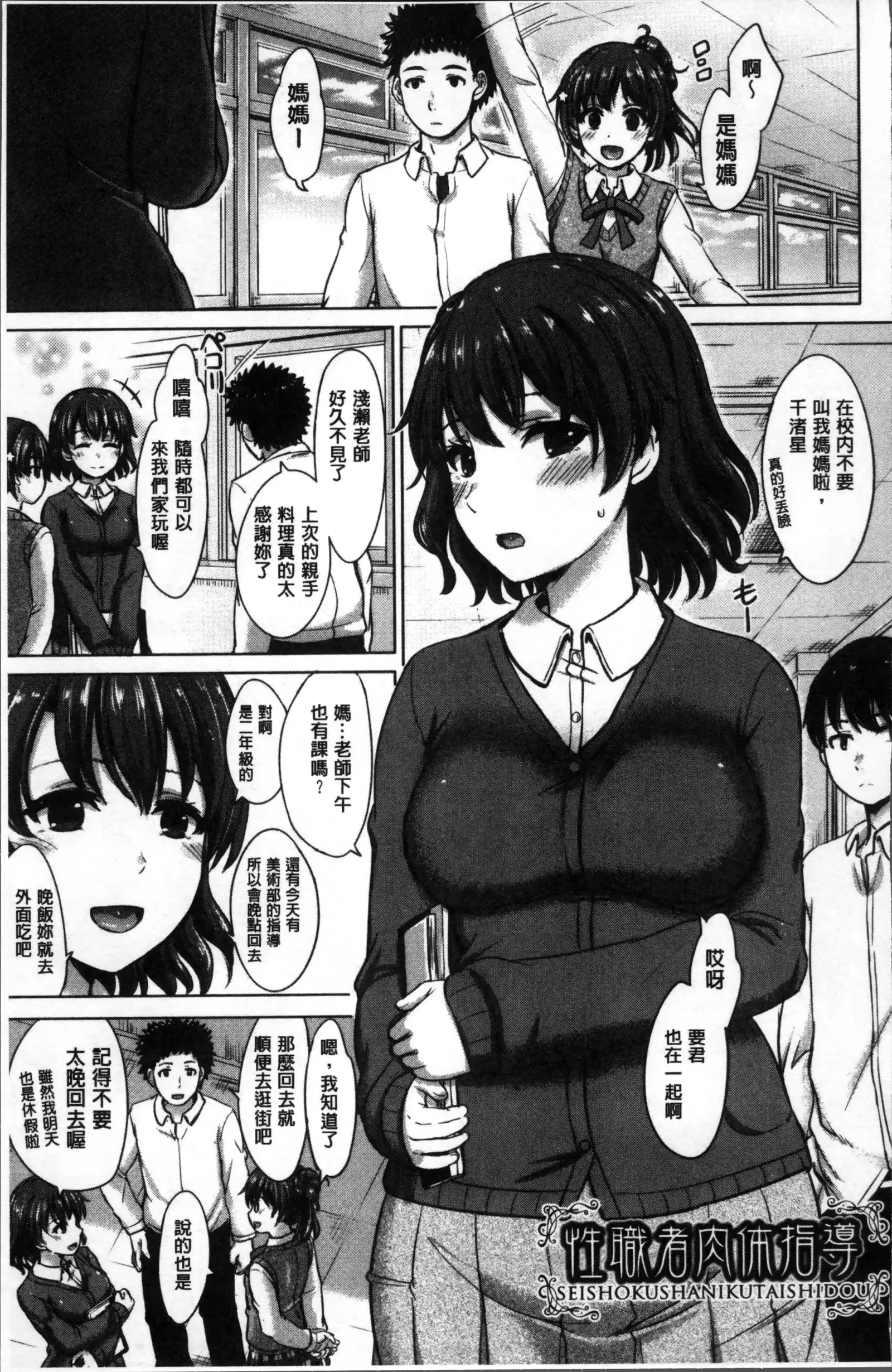 彼女たちの学性アルバム