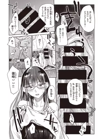 COMIC Kairakuten 2020-08