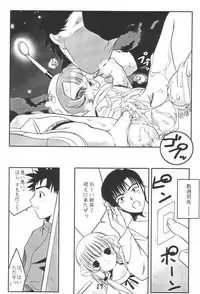 [Uropyon] Sumomo mo Momo mo Momo no Uchi 2 (Chobits)