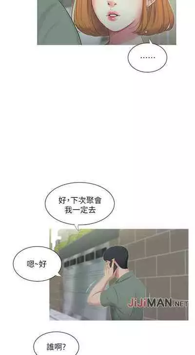 【周四连载】亲家四姐妹（作者：愛摸） 第1~28话