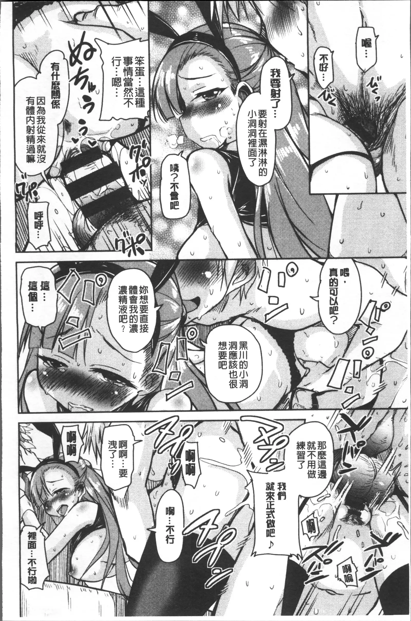 Houkago no Sangatsu Usagi-tachi