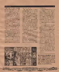 (C63) [RiceCandy (Hatomugi Munmun)] Komebon