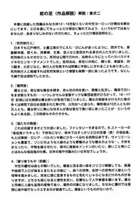 [Azuma Kenji] Dark Age