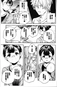 [Yamazaki Kazuma] Shoujogami [Chinese]