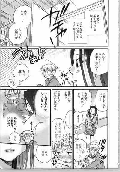 Demodori Hime to Neet Ouji