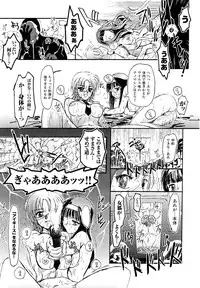 [KTC] Police Woman Anthology Comics Vol.01