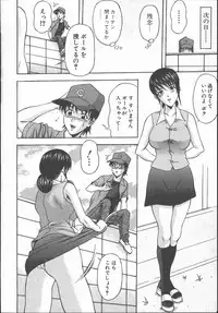 [Amano Hidemi] Yuuwaku Tsuma