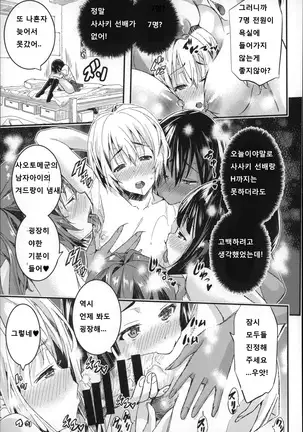 Harem In Battle Ch. 0-5