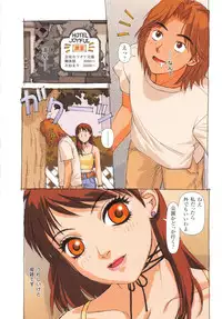 [Yui Toshiki] Honjitsu no Osusume - PLAT DU JOUR