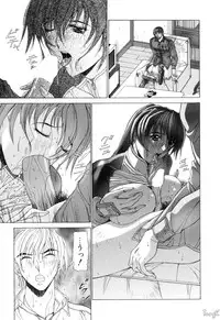 [Aki Matsuri] Cosplay de GO!