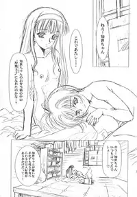 (CR29)[Hen Rei Kai (Kawarajima Kou)] Cheek (Chobits, Card Captor Sakura)