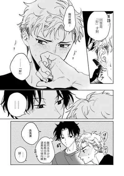 [Uri] Kobayashi Senpai wa Onnanoko de Shitai | 小林前辈想作为女生被上 5 [Chinese] [Digital]