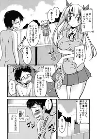 [Narusawa Kei] Junai Tricolore