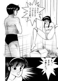 [Arimura Shinobu] High School Scandal