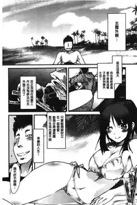 [Uchi-uchi Keyaki] Kanojo, Koi shite, Sex | 女孩、談戀愛、做愛做的事 [Chinese]