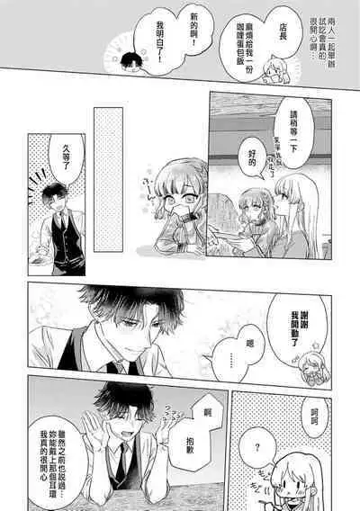 Daisuki na Hito nanoni SeFri Keiyaku Musunjaimashita... Ch.1-8 | 明明是最喜歡的人卻結下了炮友契約...