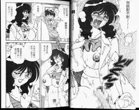 [Umino Sachi] Hokemon [Chinese]