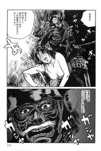 [Koike Kazuo, Kojima Goseki] Hanzou no Mon Vol.8