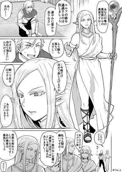 Mesu Danshi Ecchi Manga Tsumeawase