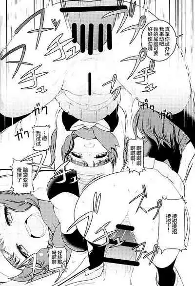 SatoSHI to TakeSHI no Futari wa PuriPuri 3