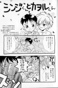 [Rocket Kyoudai, Tachibana Seven] M.A.M. (Various)