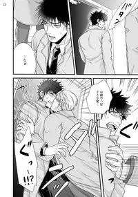 [Road Yomotsuki] Anata no chitai wo mite mitai! [Digital]