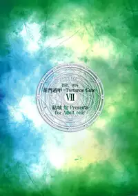 (C88) [Homura's R Comics (Yuuki Homura)] Kimontonkou -Tartaros Gate‐ VII [Chinese] [脸肿汉化组]