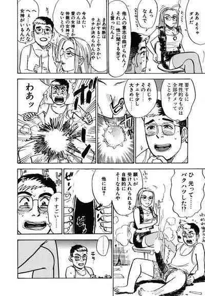 Abunai Reiko Sensei 1