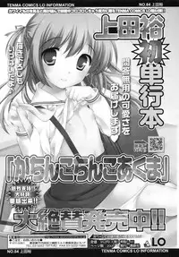 COMIC LO 2010-08 Vol.77