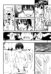 [Mimi Mimizu] Renai Kakuu Seikyuu - Fictitious Claim Love