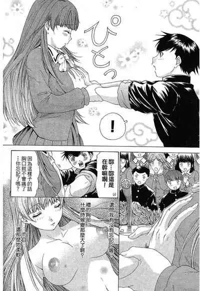 LOVELY SMASH 1 | 蜜桃完熟時1